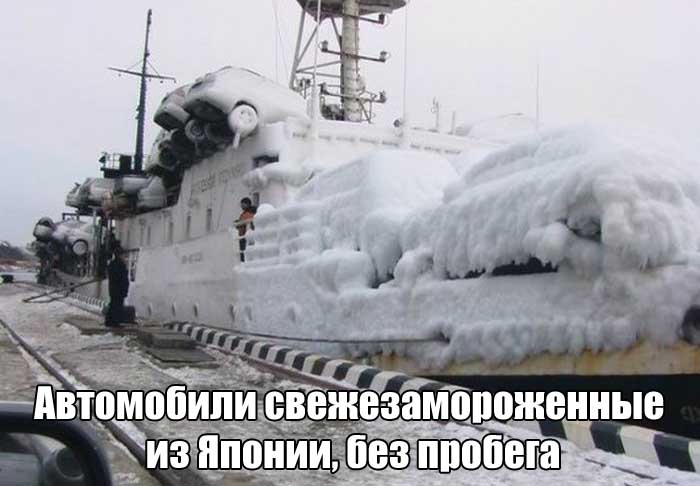Автомобили из Японии