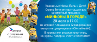 Детский праздник