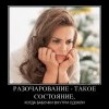 Разочарование