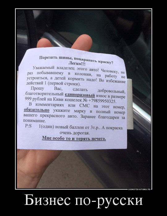 Бизнес