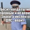 Суеверие Суеверие
