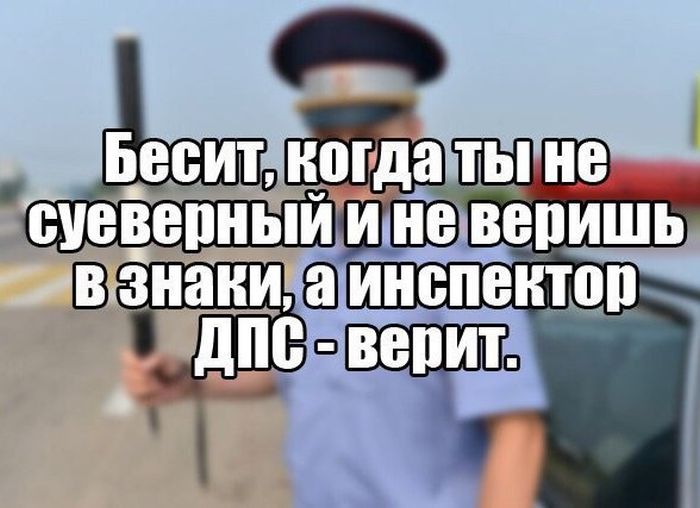 Суеверие
