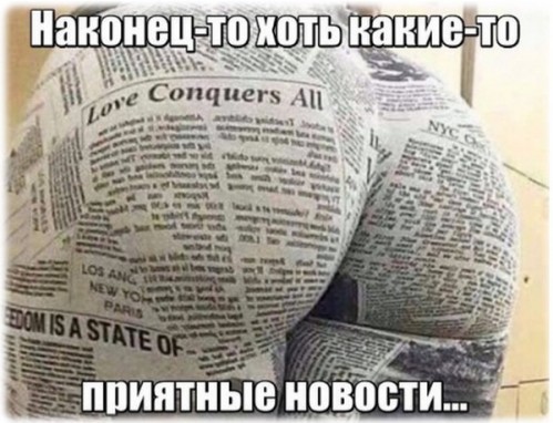приятные новости)))))