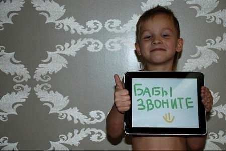 Бабы звоните!