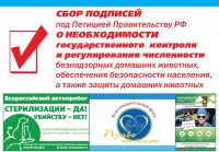 сбор подписей