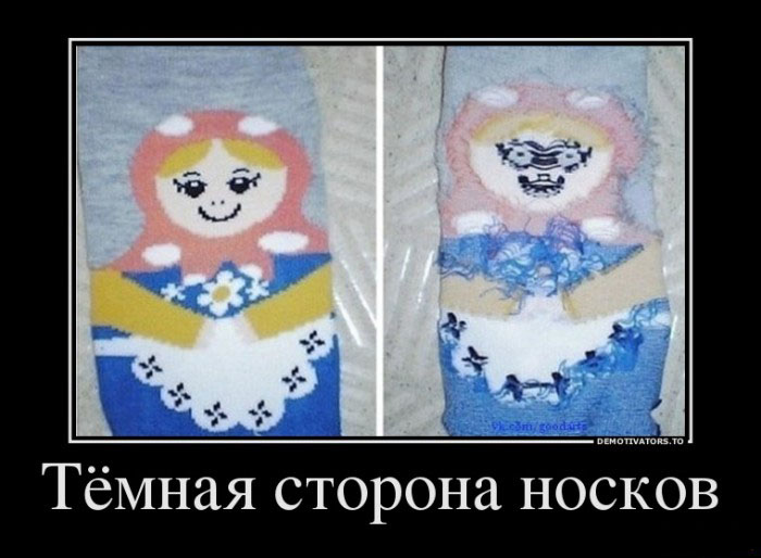 Темная сторона