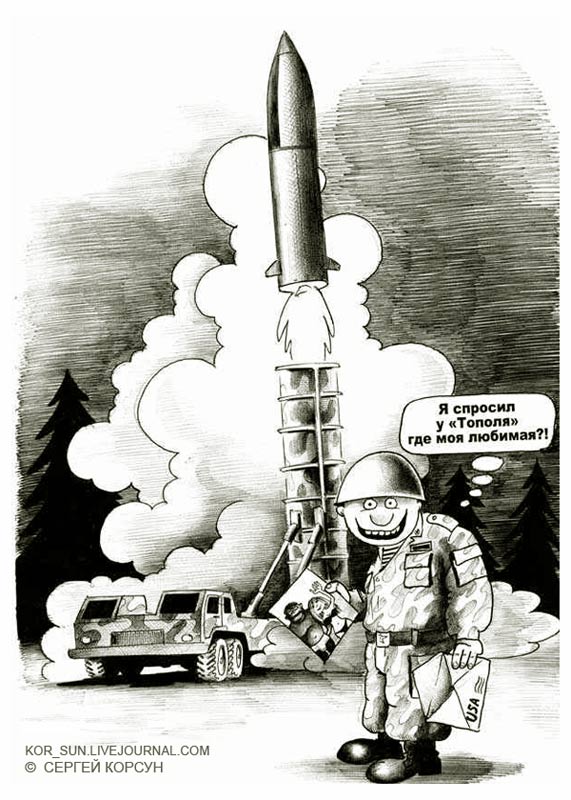 Я спросил у тополя.....