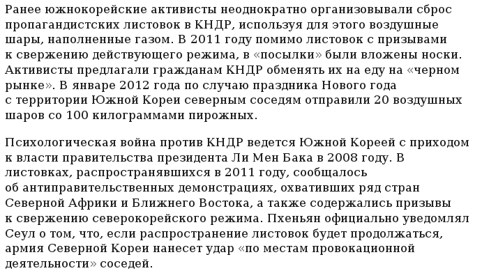 Пропаганда3