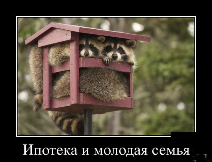Ипотека