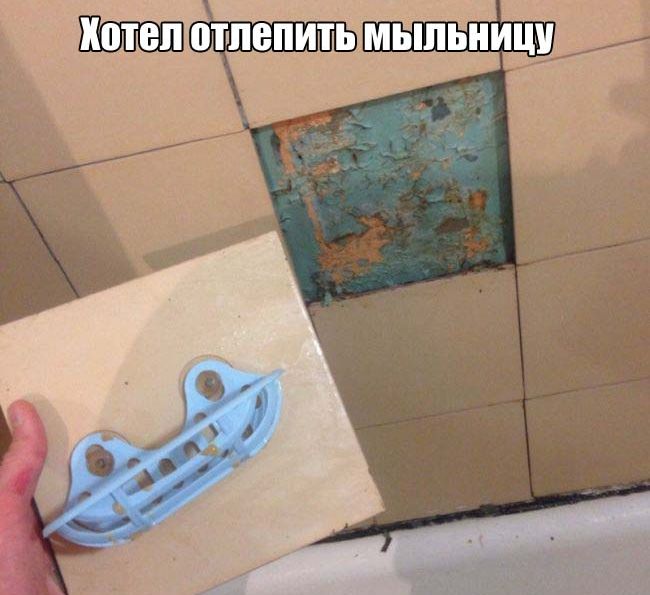 Отлепить мыльницу