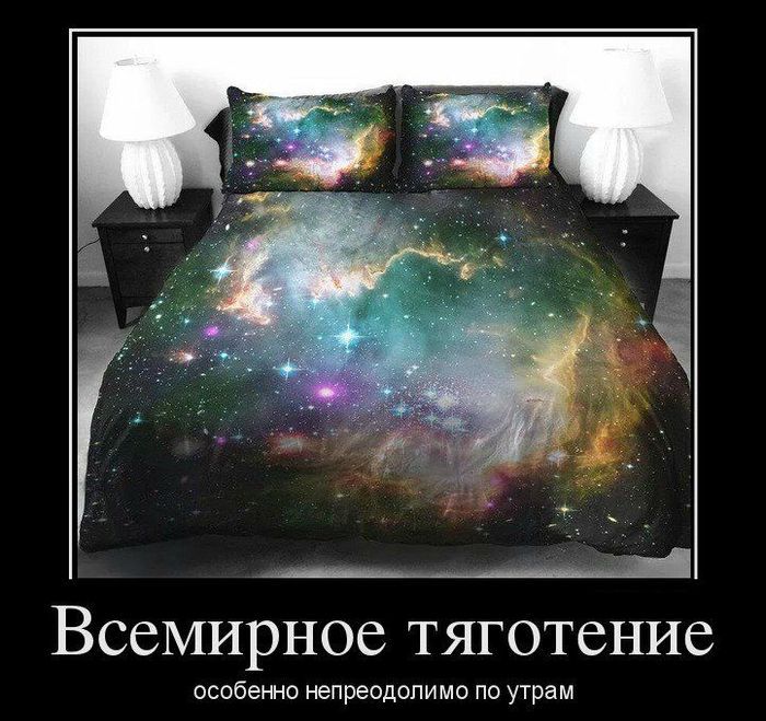 Тяготение