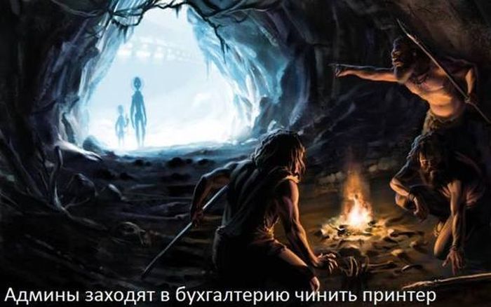Админы в бухгалтерии