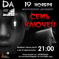 Ночной автоквест в эту субботу