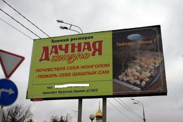 Летний ресторан