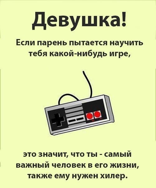 Игры
