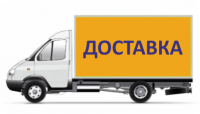 Доставка