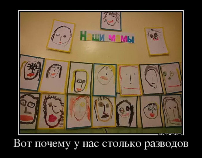 Причина разводов