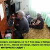 Молодежь пошла, не та... Молодежь пошла, не та...