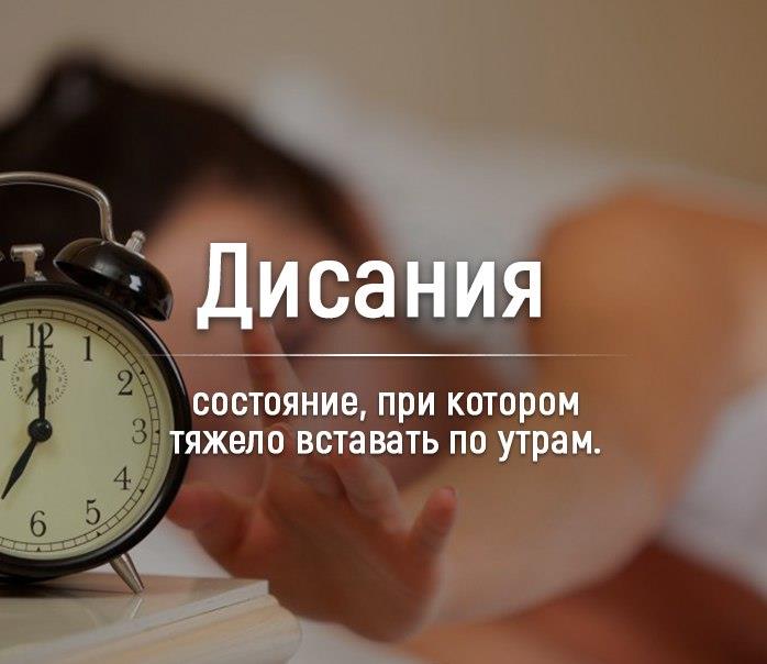 Дисания