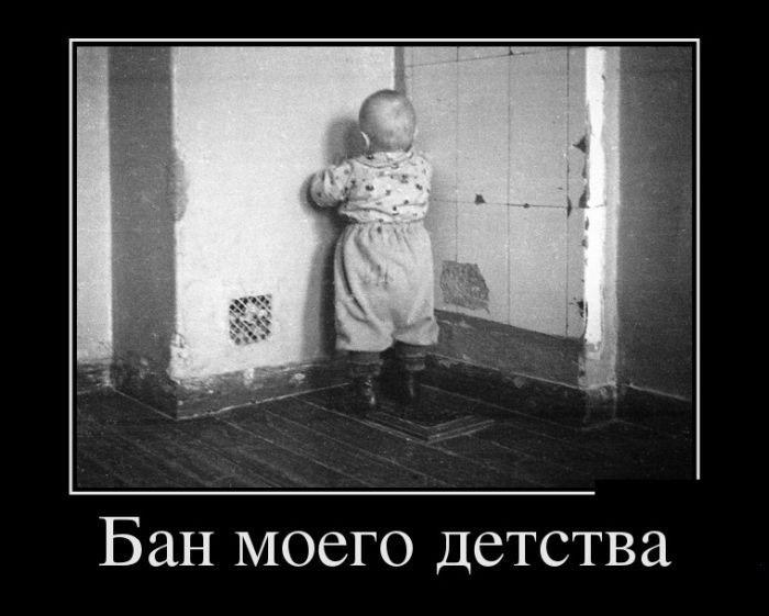 Бан моего детства