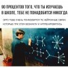 Школа