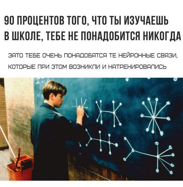 Школа