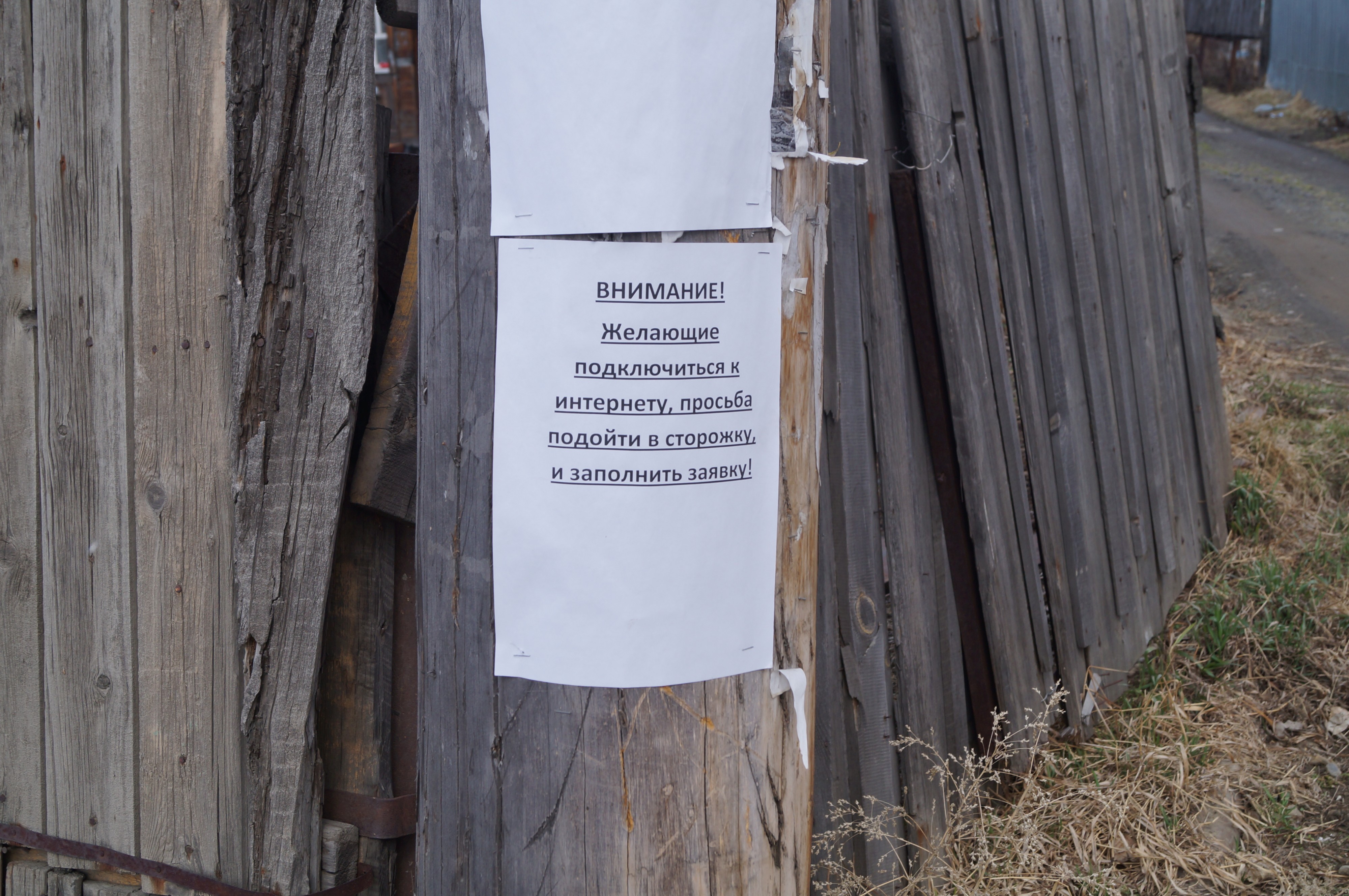 Продвинутое СНТ "Расцвет"