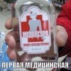 медсестра))))))