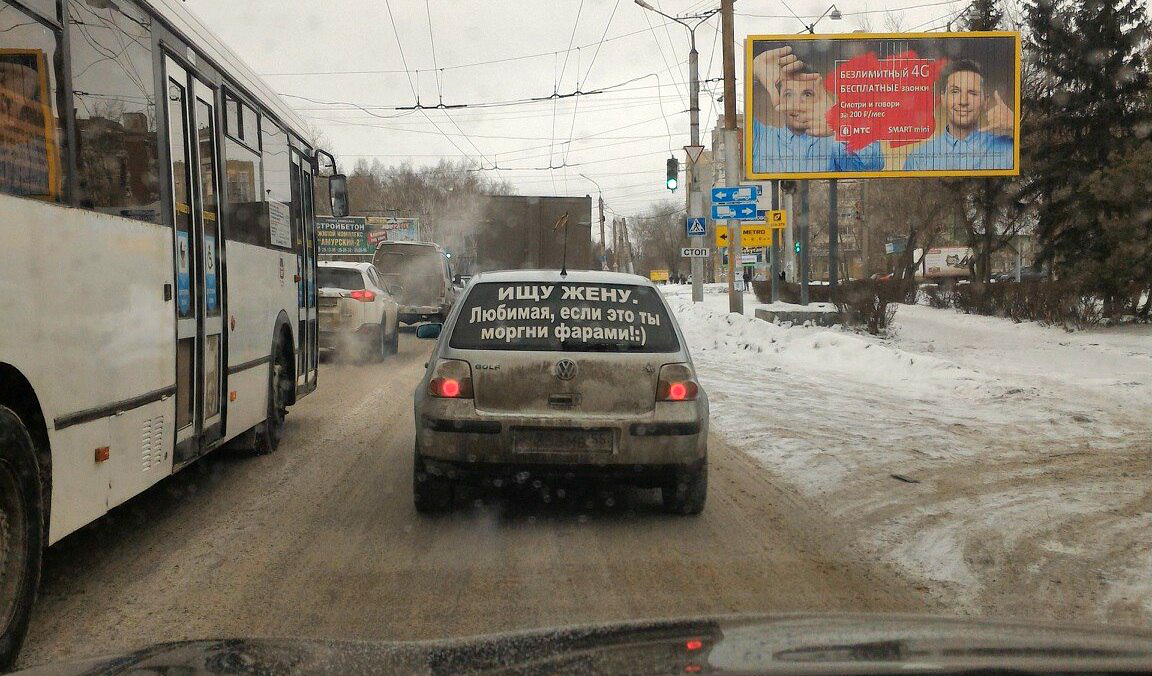 Ищу жену