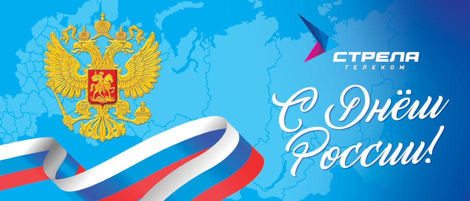 12 июня