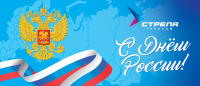 12 июня