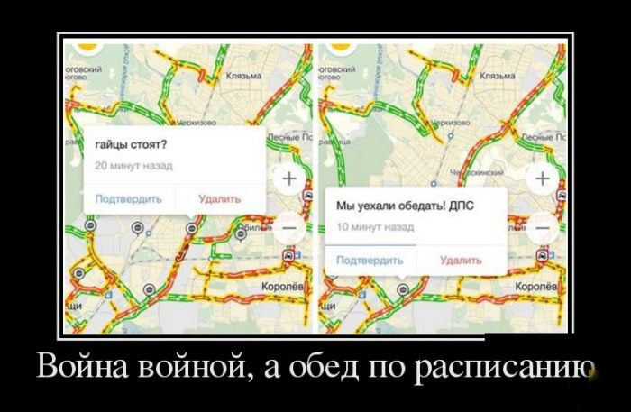 Обед по расписанию
