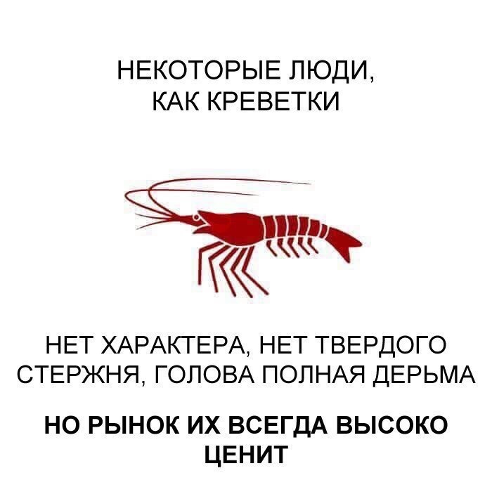 Креветки