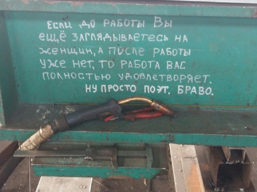 До и после работы