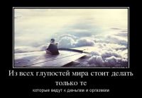 Слова отпетого материалиста) Слова отпетого материалиста)