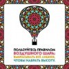 Правило воздушного шара Правило воздушного шара
