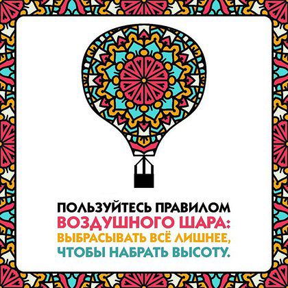 Правило воздушного шара