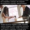 Коробка первой ссоры Коробка первой ссоры