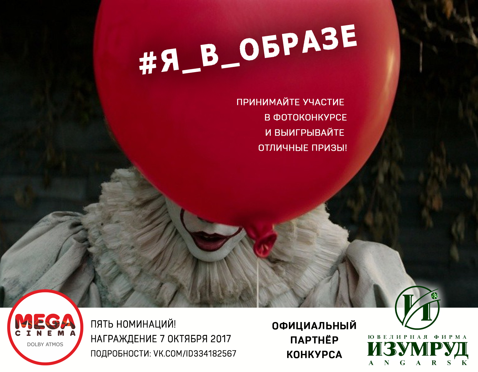 #Я_в_образе