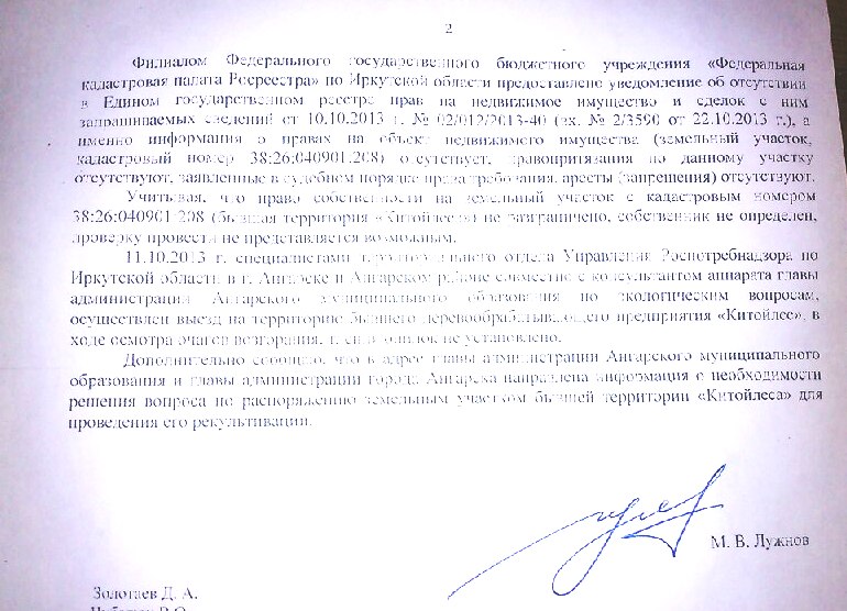 раз