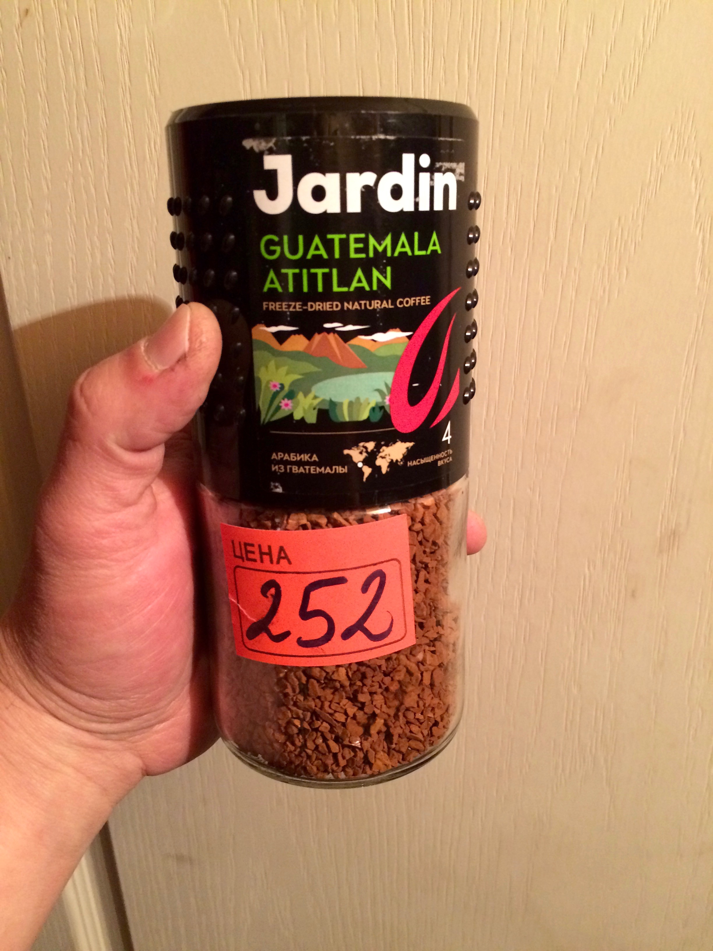 рука Саныча кофежардиндержащая....