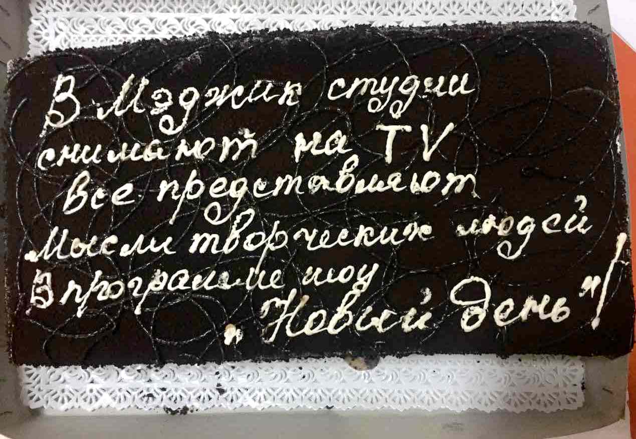 Торт от Максима