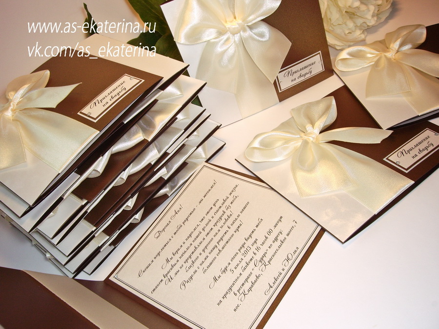 Приглашения на свадьбу