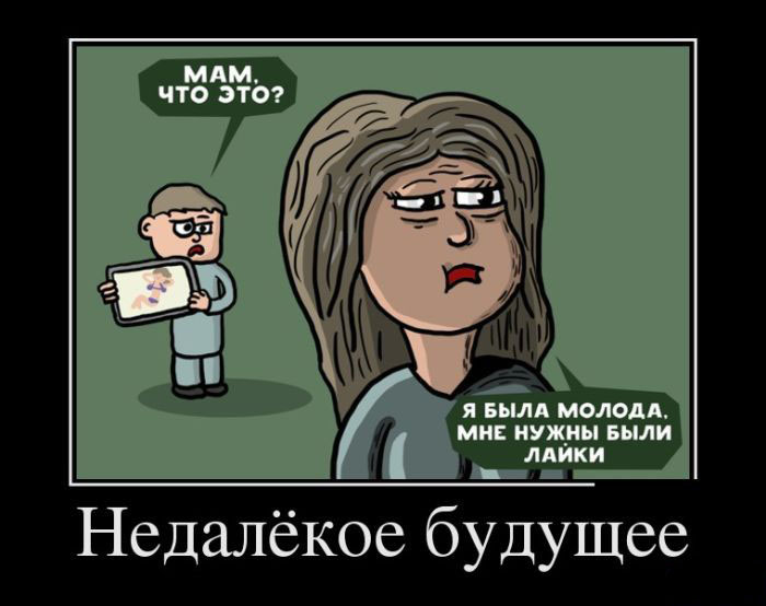 Недалекое будущее