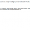 обращение обращение