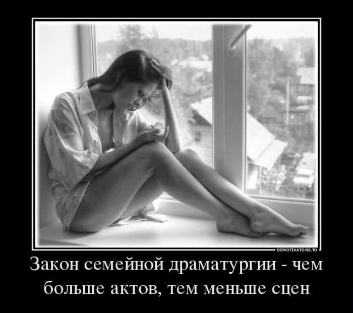 Закон семейной драматургии
