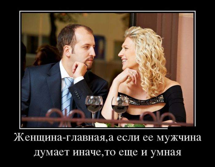 Женщина-главная