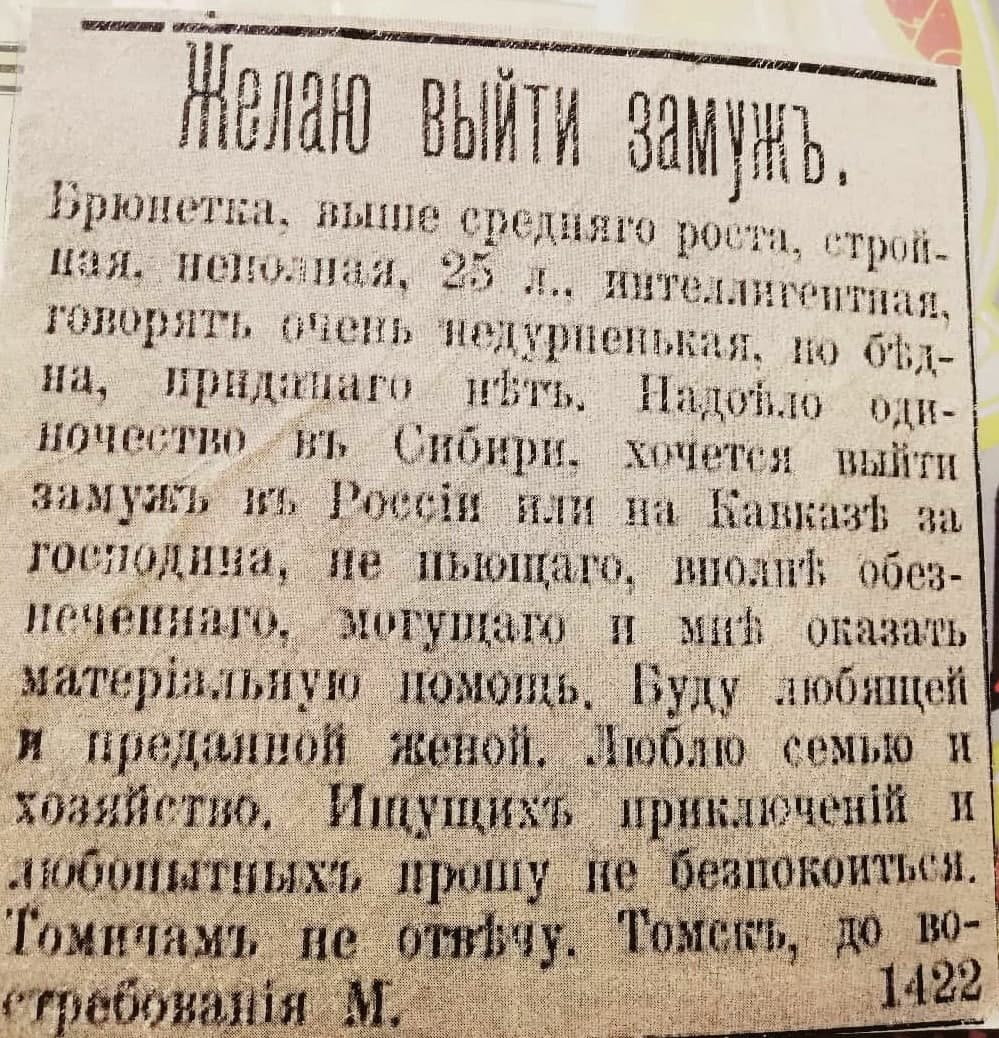 Кусочек истории - параллели сегодняшнего дня