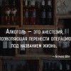 Алкоголь Алкоголь