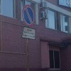 новая табличка в ПДД